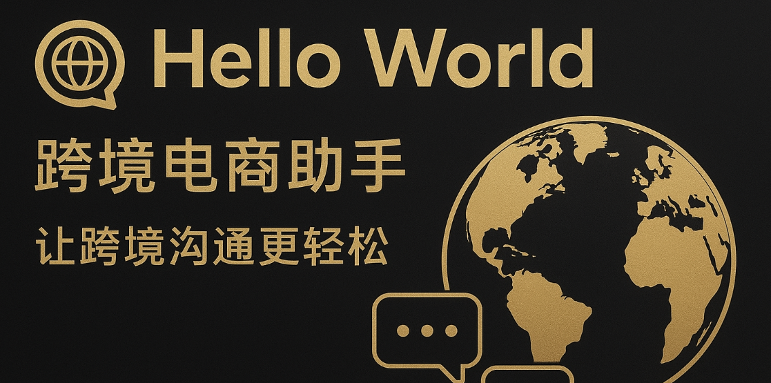 HelloWorld 装完双击图标没反应怎么回事