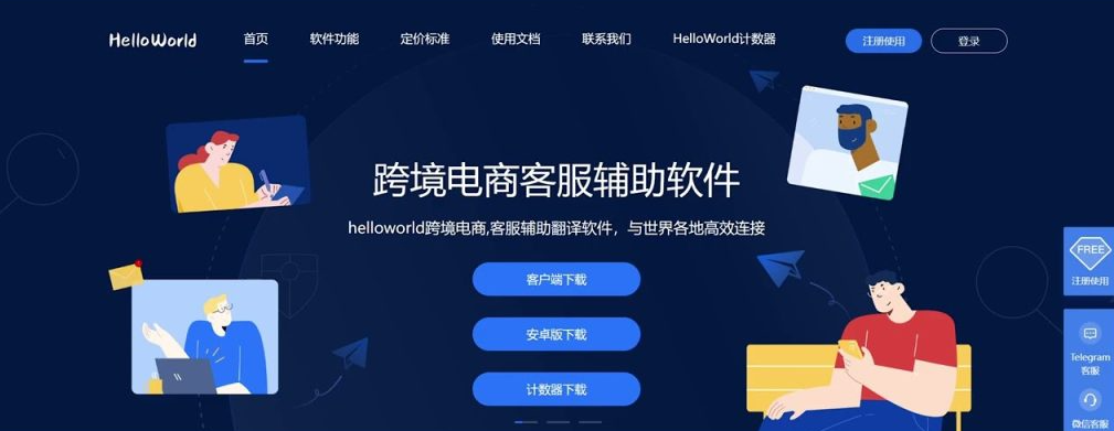 HelloWorld安装到一半退出