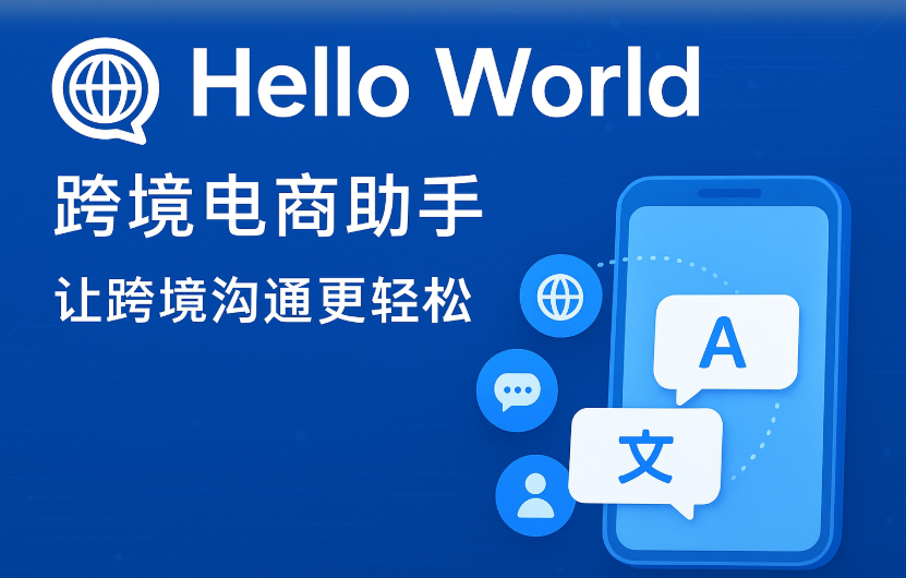 HelloWorld 装到一半提示失败怎么办